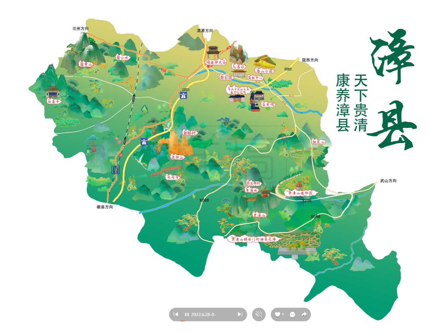 石楼漳县手绘地图
